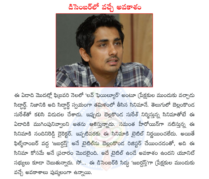 love failure,siddharth,siddharth love failure,bellamkonda suresh,samantha,samantha with siddharth,nandini reddy,siddharth with nandini reddy,jabardasth,siddharth movie jabardasth  love failure, siddharth, siddharth love failure, bellamkonda suresh, samantha, samantha with siddharth, nandini reddy, siddharth with nandini reddy, jabardasth, siddharth movie jabardasth